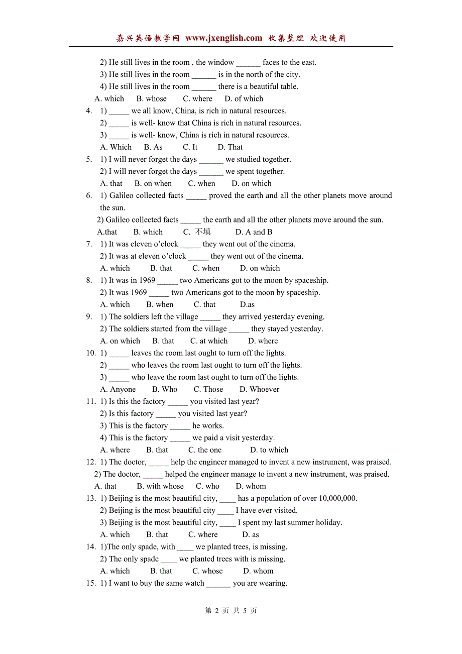 高考英语定语从句专项强化训练_第2页