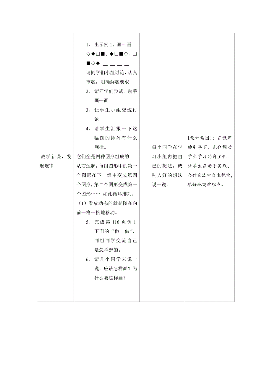 【最新】人教版小学数学找规律2练习题_第3页