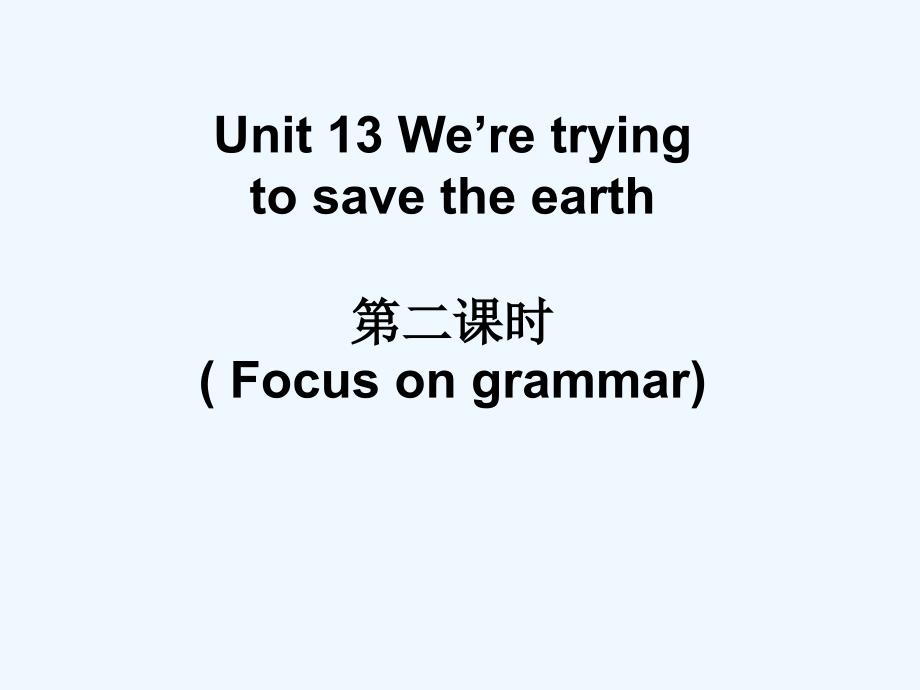 Unit_132_We’re_trying_to_save_the_earth_第1页