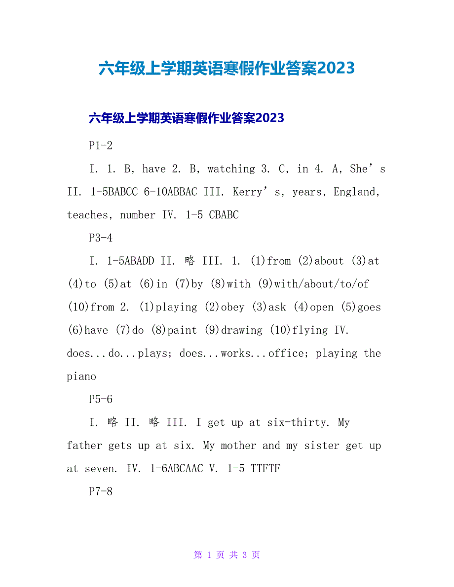 六年级上学期英语寒假作业答案2023.doc_第1页