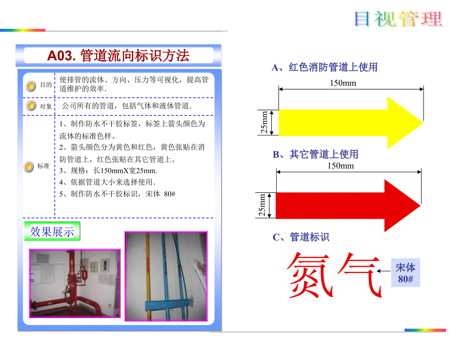 工厂5S划线标准[详]_第4页