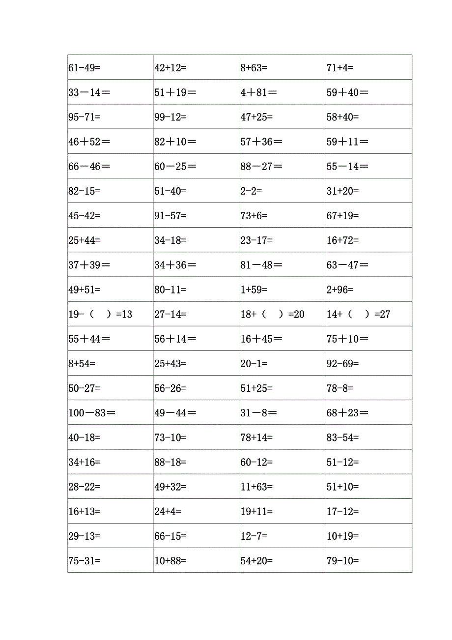 一年级下册口算题大全(精选)_第2页