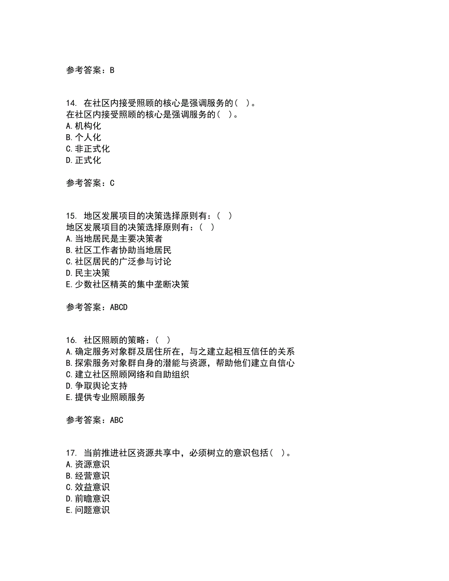 南开大学21春《社区管理》离线作业1辅导答案22_第4页