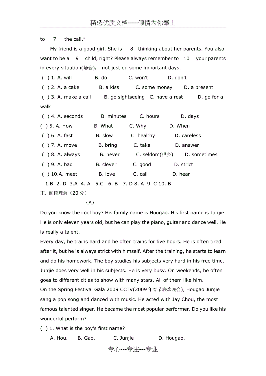 七年级下册英语期中试卷及答案(共7页)_第3页