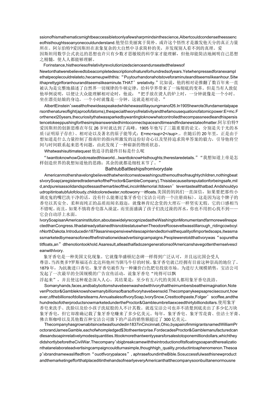 大学体验英语(第三版)课文原文及翻译_第3页