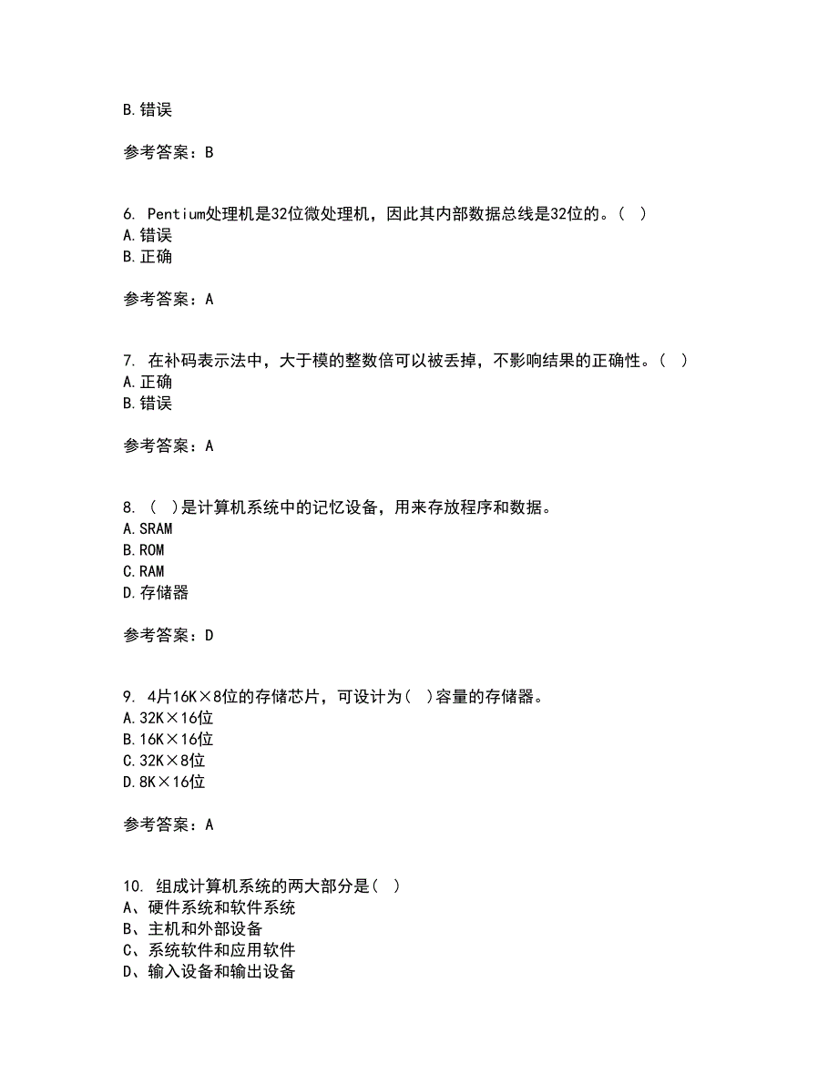 南开大学21秋《计算机原理》复习考核试题库答案参考套卷60_第2页