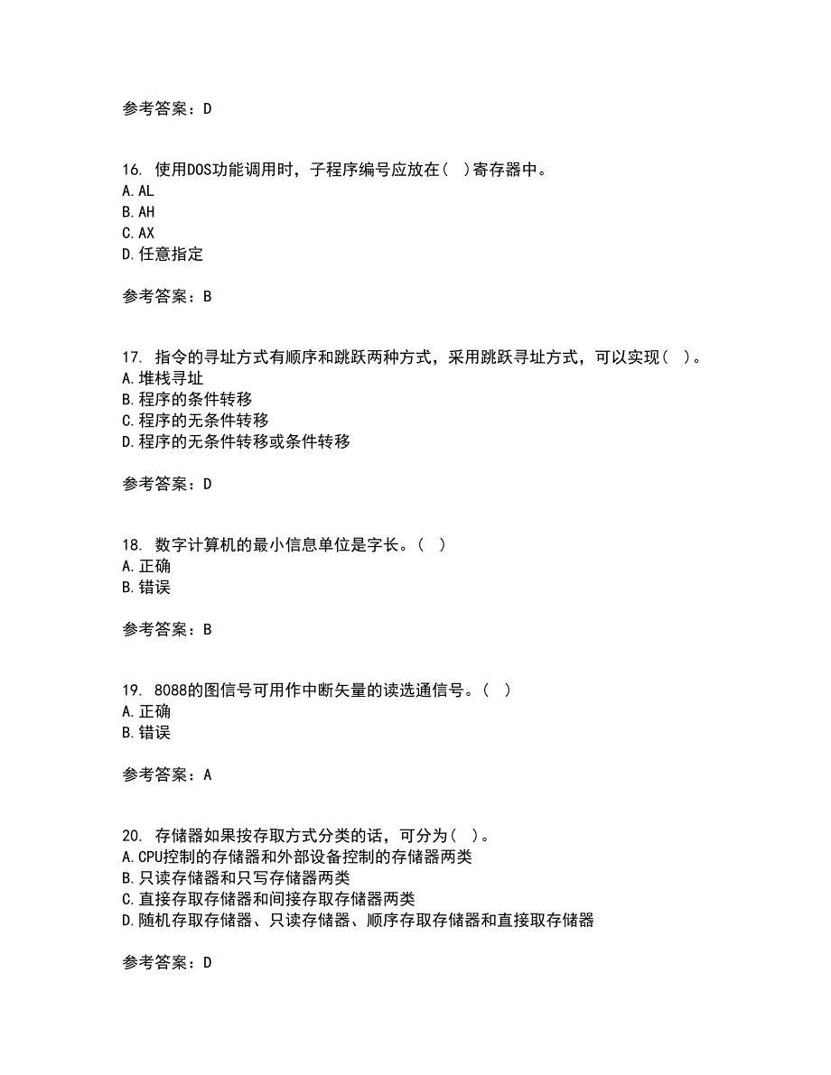 南开大学21秋《计算机原理》复习考核试题库答案参考套卷60_第4页