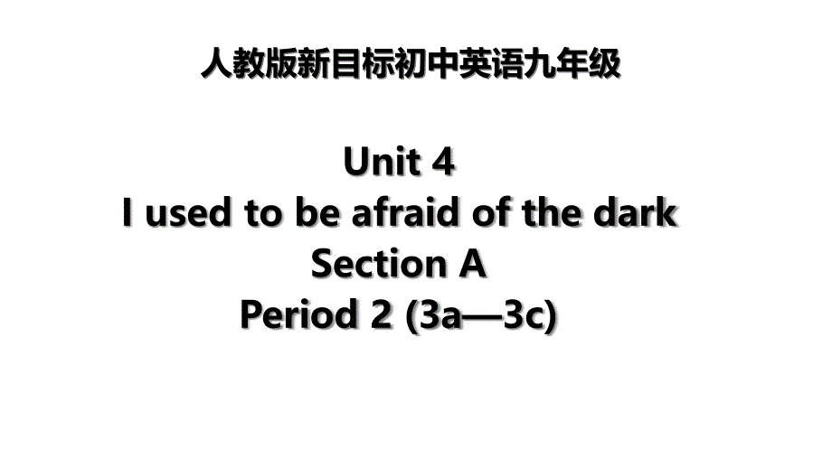 人教版新目标初中英语九年Unit-4-阅读课课件_第1页
