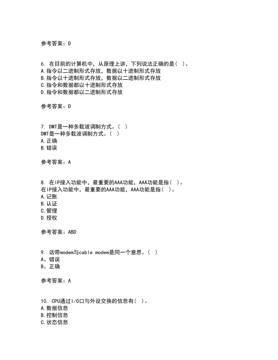 电子科技大学21秋《接入网技术》平时作业二参考答案5_第2页