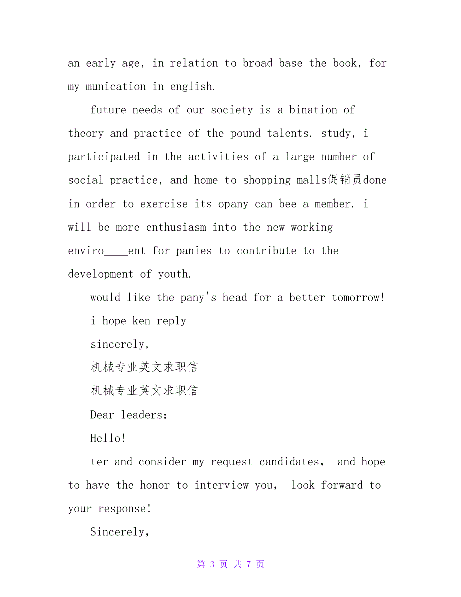 专业英文求职信范文.doc_第3页