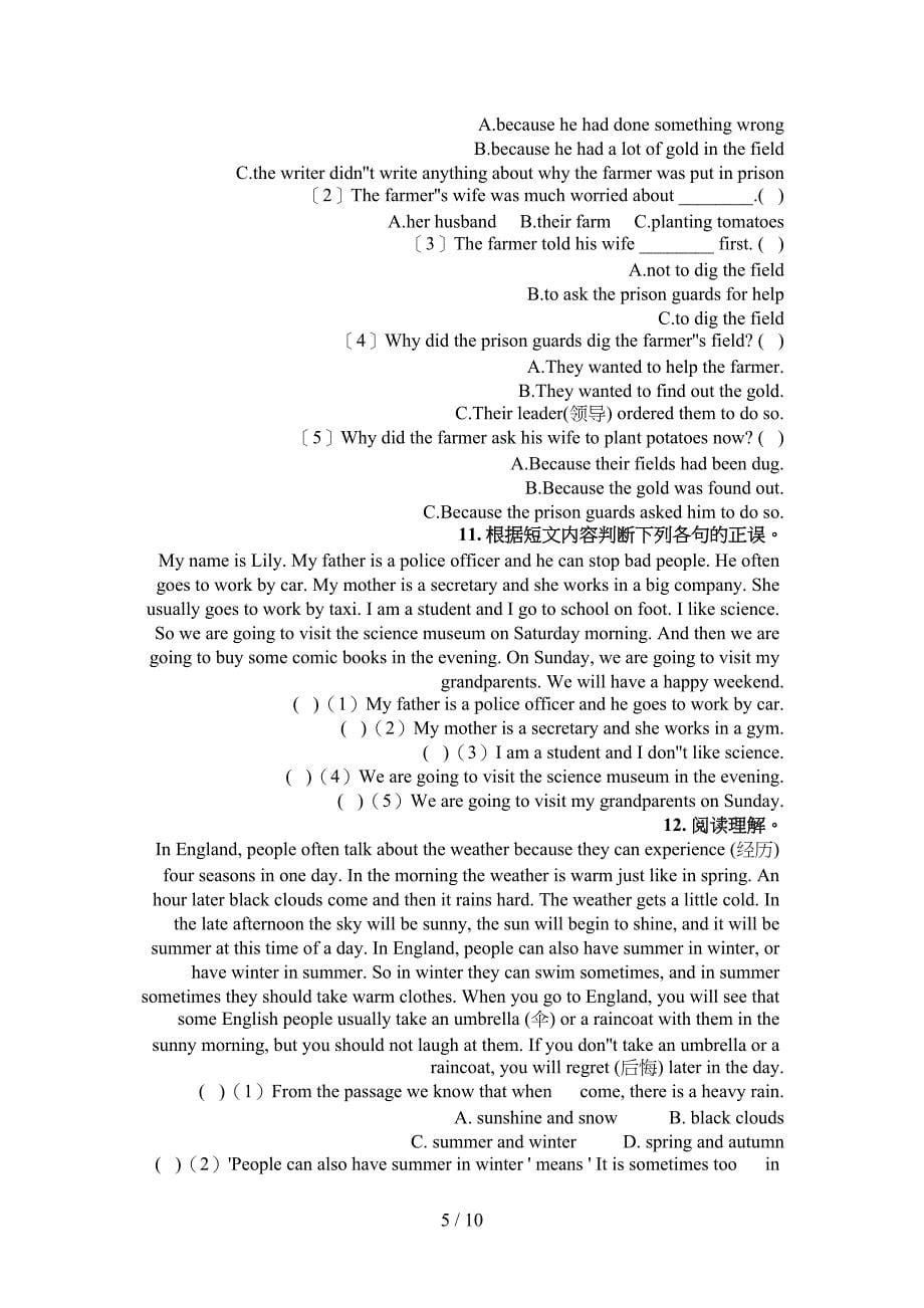 六年级新概念英语下册阅读理解专项习题_第5页