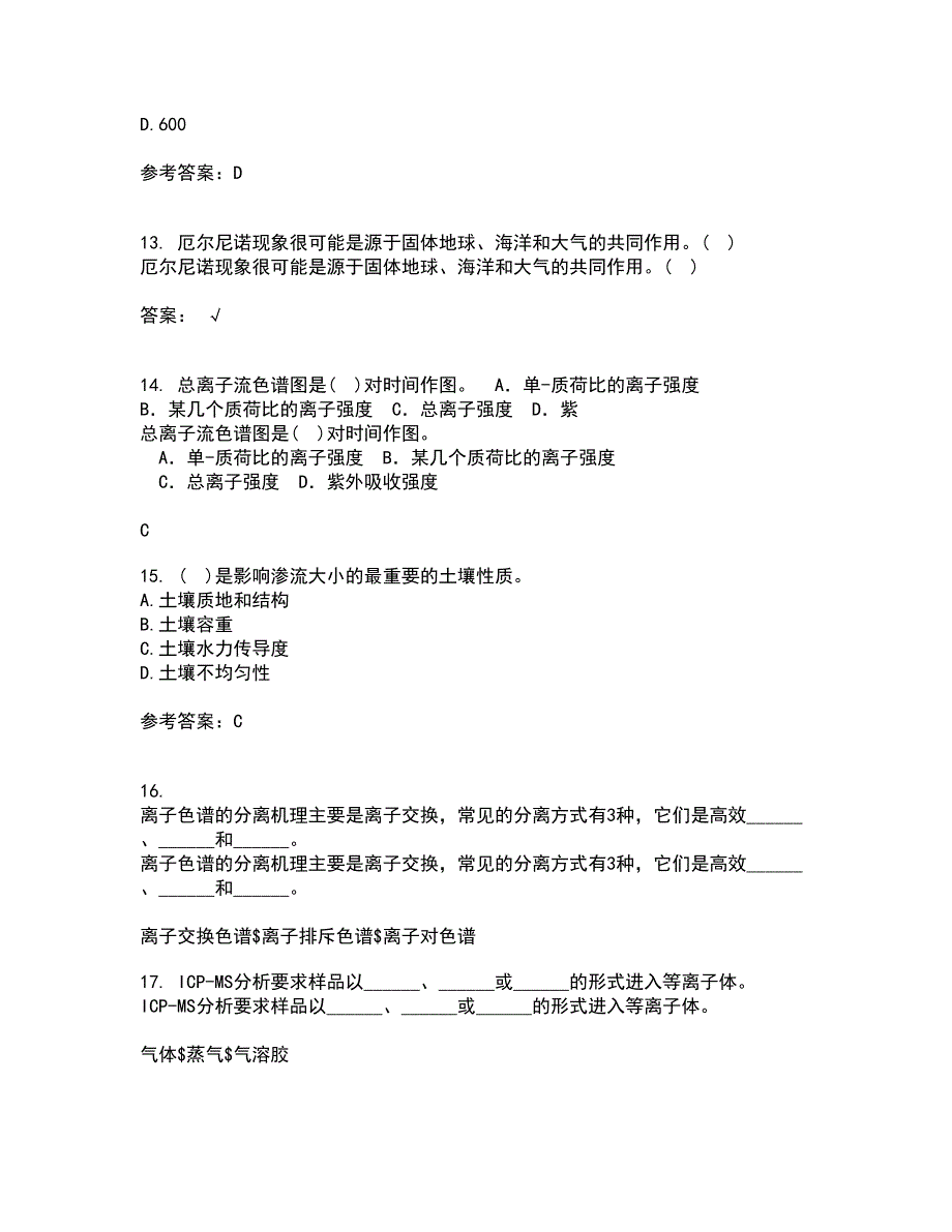 东北大学21秋《环境水文学》平时作业2-001答案参考78_第3页