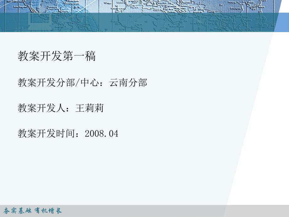 如何建立良好的顾客关系.ppt_第2页