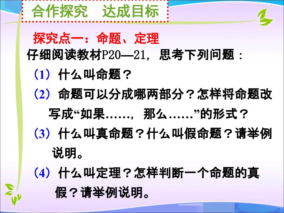 532命题定理证明_第4页