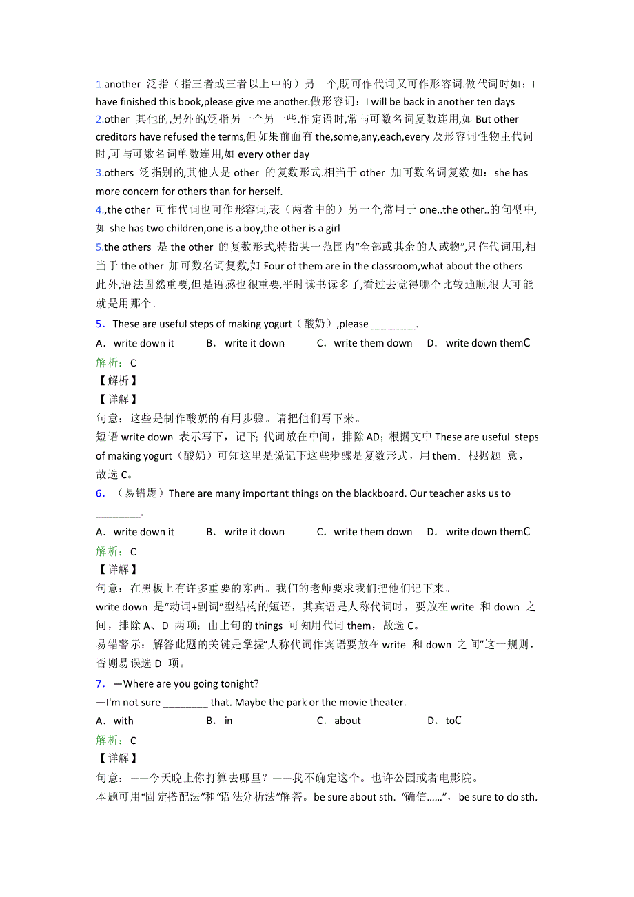 (必考题)初中英语八年级上册 Unit 6复习题(提高培优)_第2页