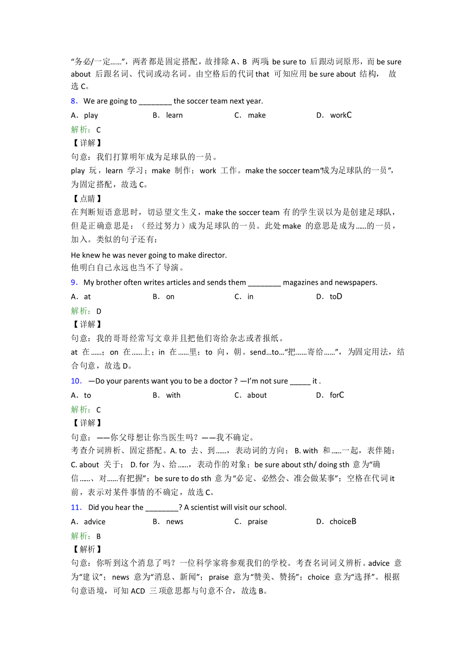 (必考题)初中英语八年级上册 Unit 6复习题(提高培优)_第3页