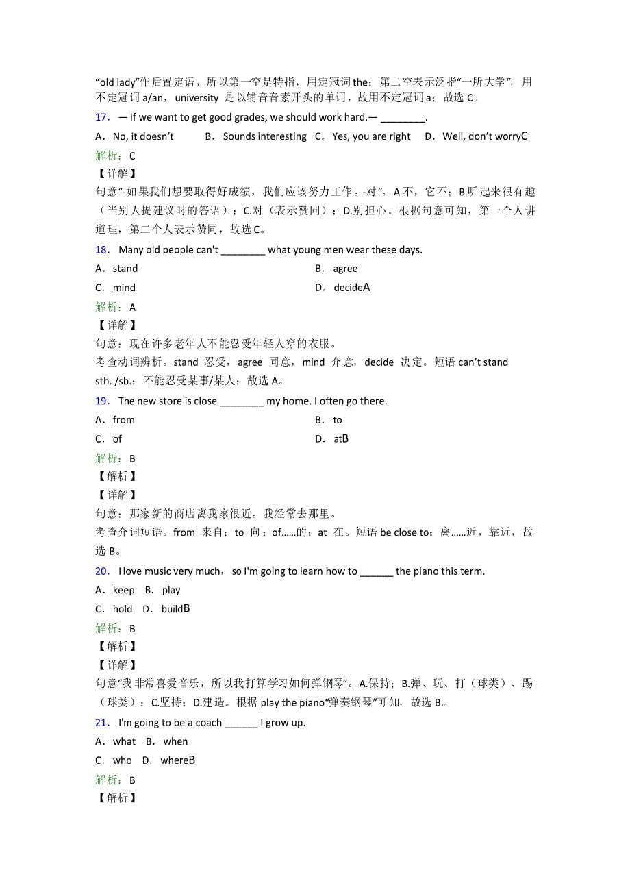 (必考题)初中英语八年级上册 Unit 6复习题(提高培优)_第5页