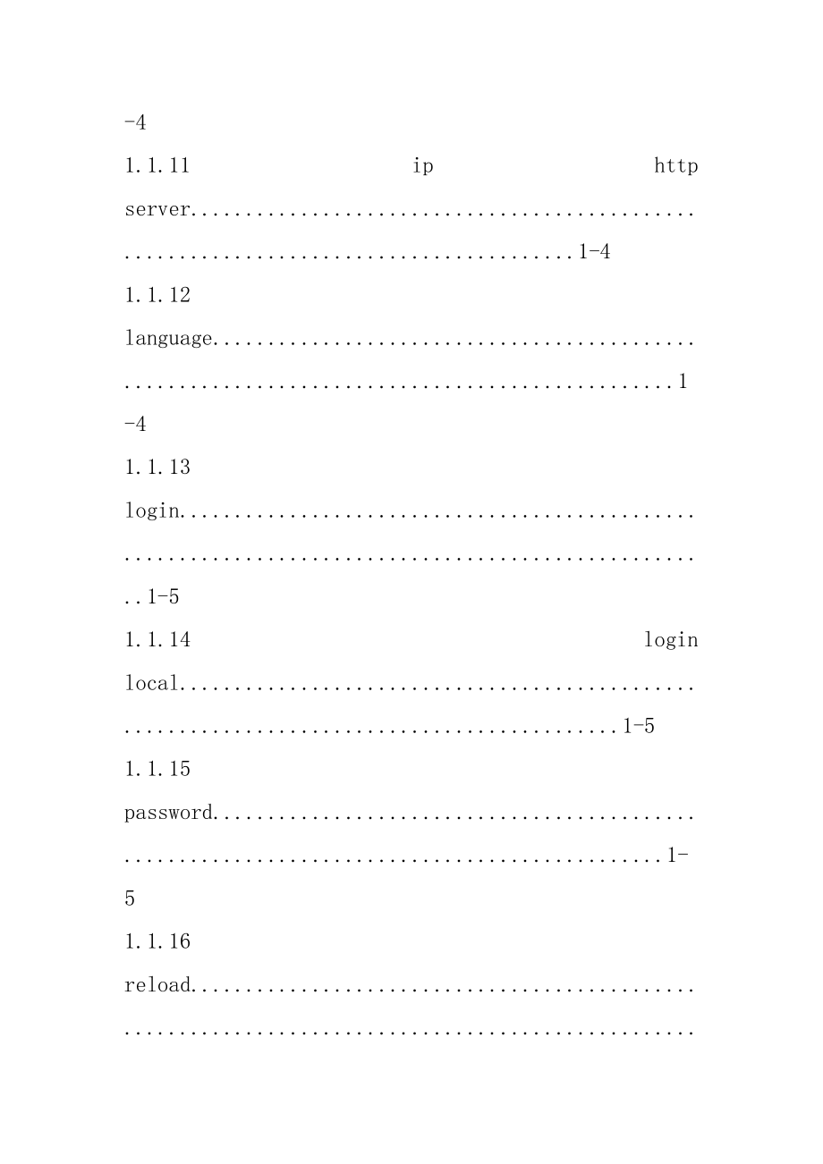 01_基本管理命令.docx_第3页