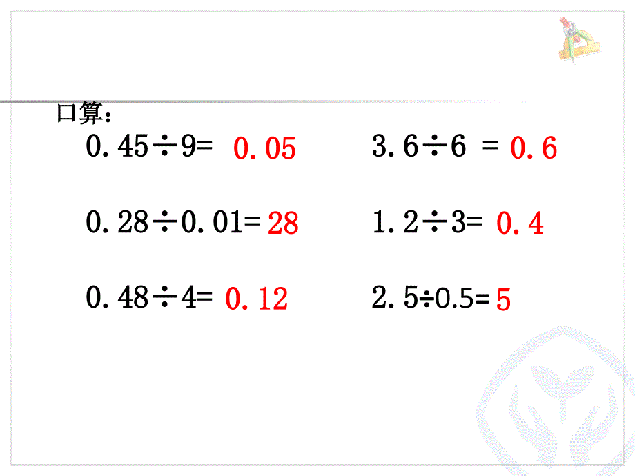 整理和复习 (4)_第2页