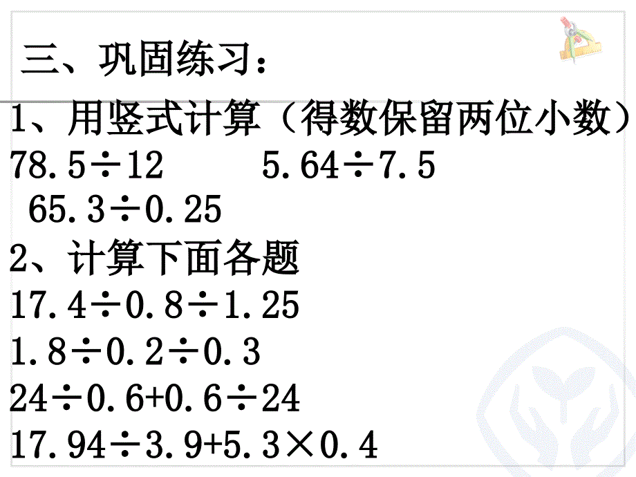 整理和复习 (4)_第4页