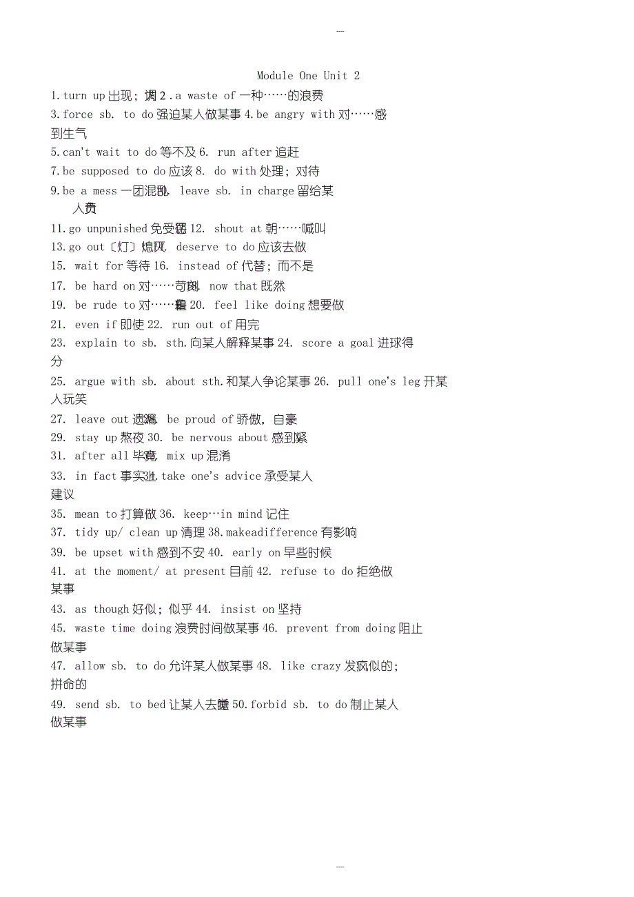 译林版高一英语模块1到模块4_重要地短语句型_第3页