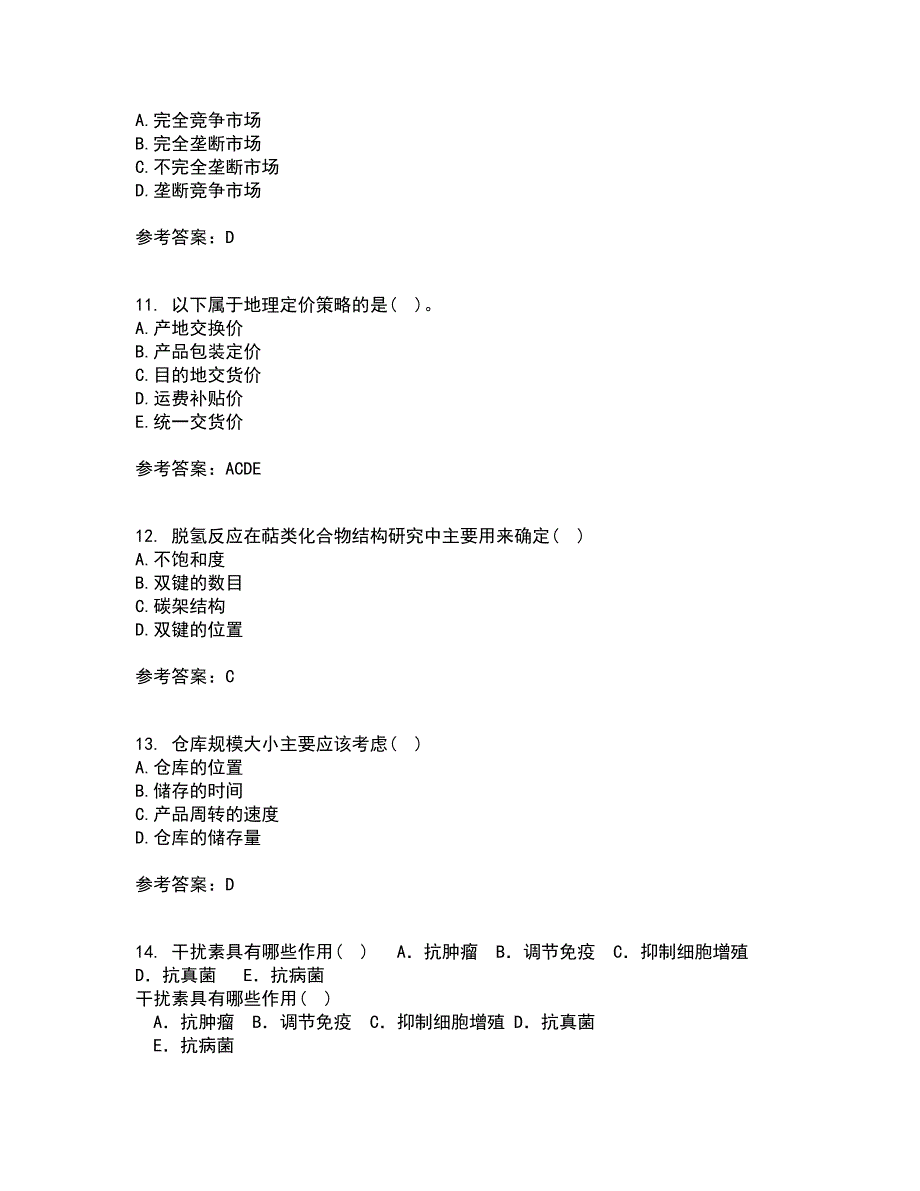 中国医科大学21秋《药品市场营销学》平时作业一参考答案81_第3页