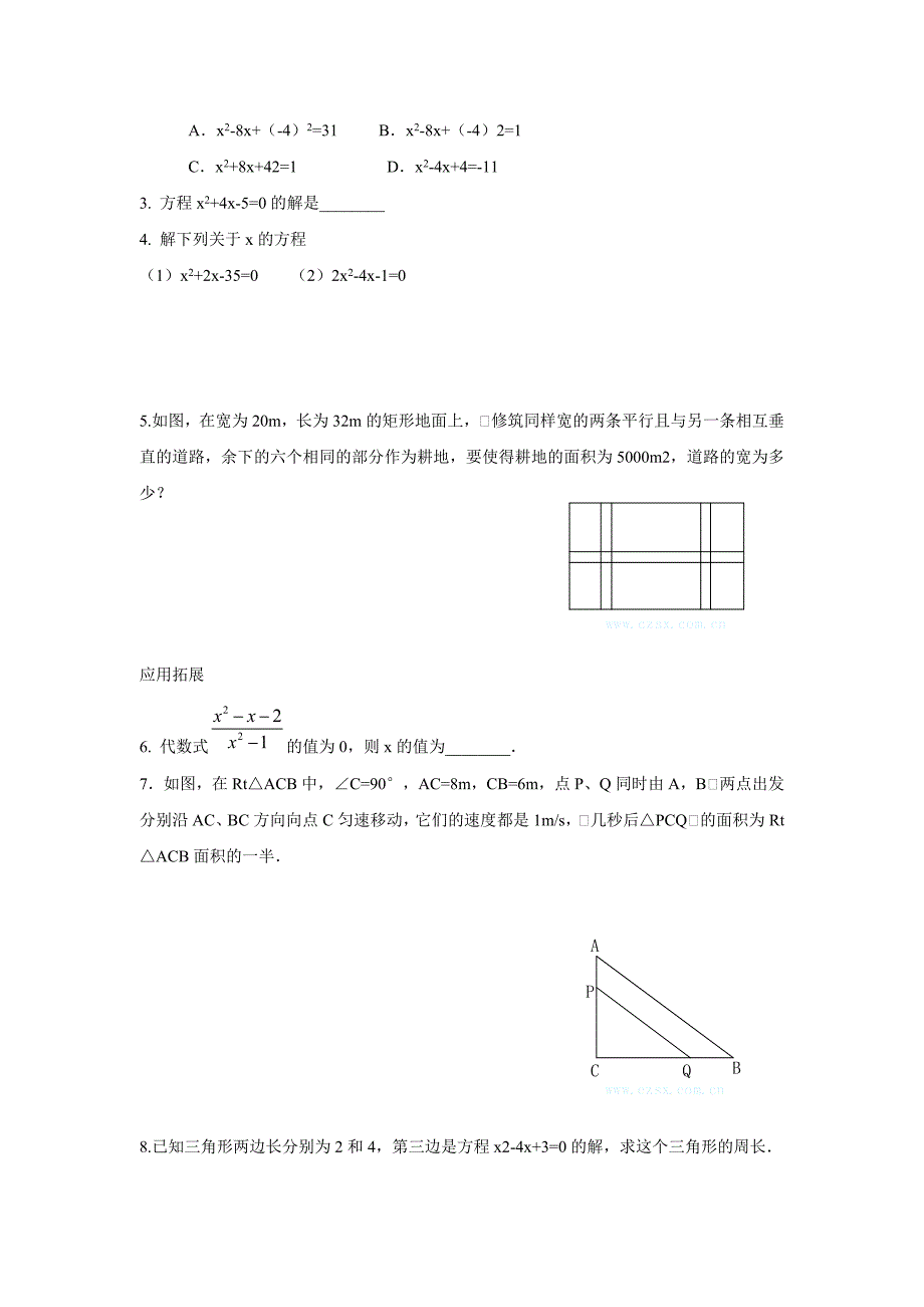 最新【湘教版】九年级上册数学：2.2.1 第1课时 用直接开平方法解一元二次方程_第2页