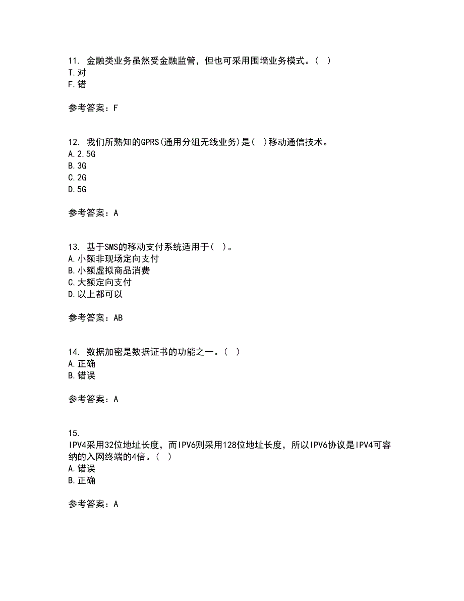 南开大学21春《移动电子商务》离线作业1辅导答案47_第3页