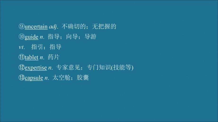 2019-2020学年高中英语 Unit 3 Life in the future Section Ⅰ Pre-reading（Warming Up &amp;amp; Reading）课件 新人教版必修5_第5页