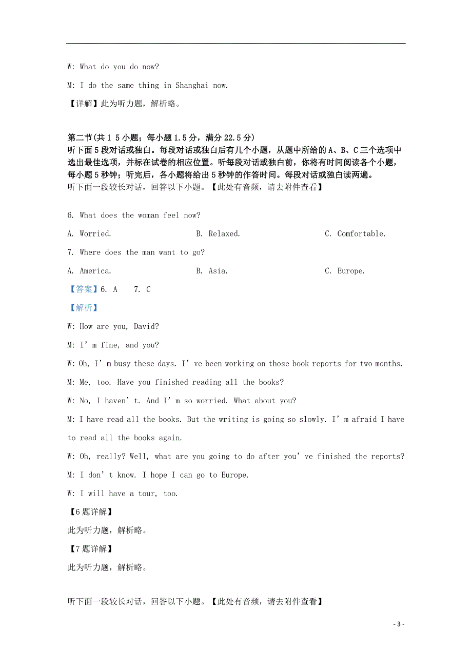 山东省烟台市、菏泽市2019届高三英语5月适应性练习试题（一）（含解析）_第3页