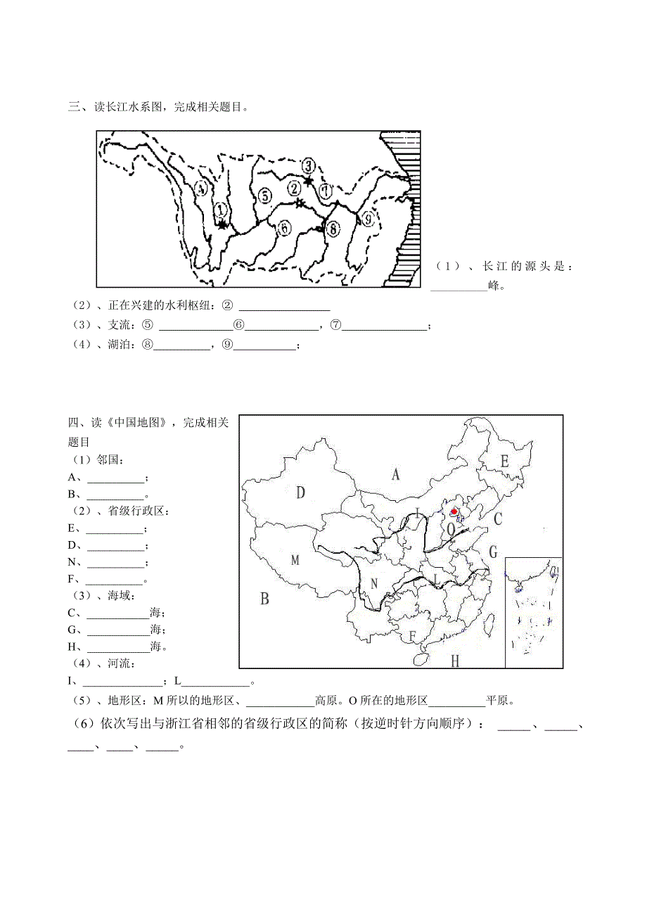 第五单元复习参悟稿填图_第2页