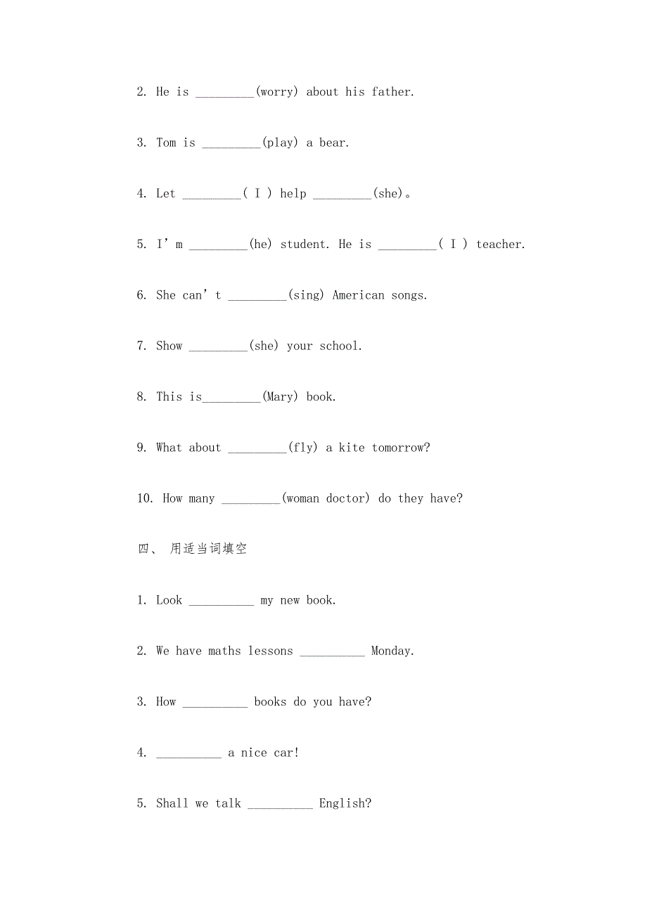 人教版小学五年级英语上学期期末测试卷_第2页