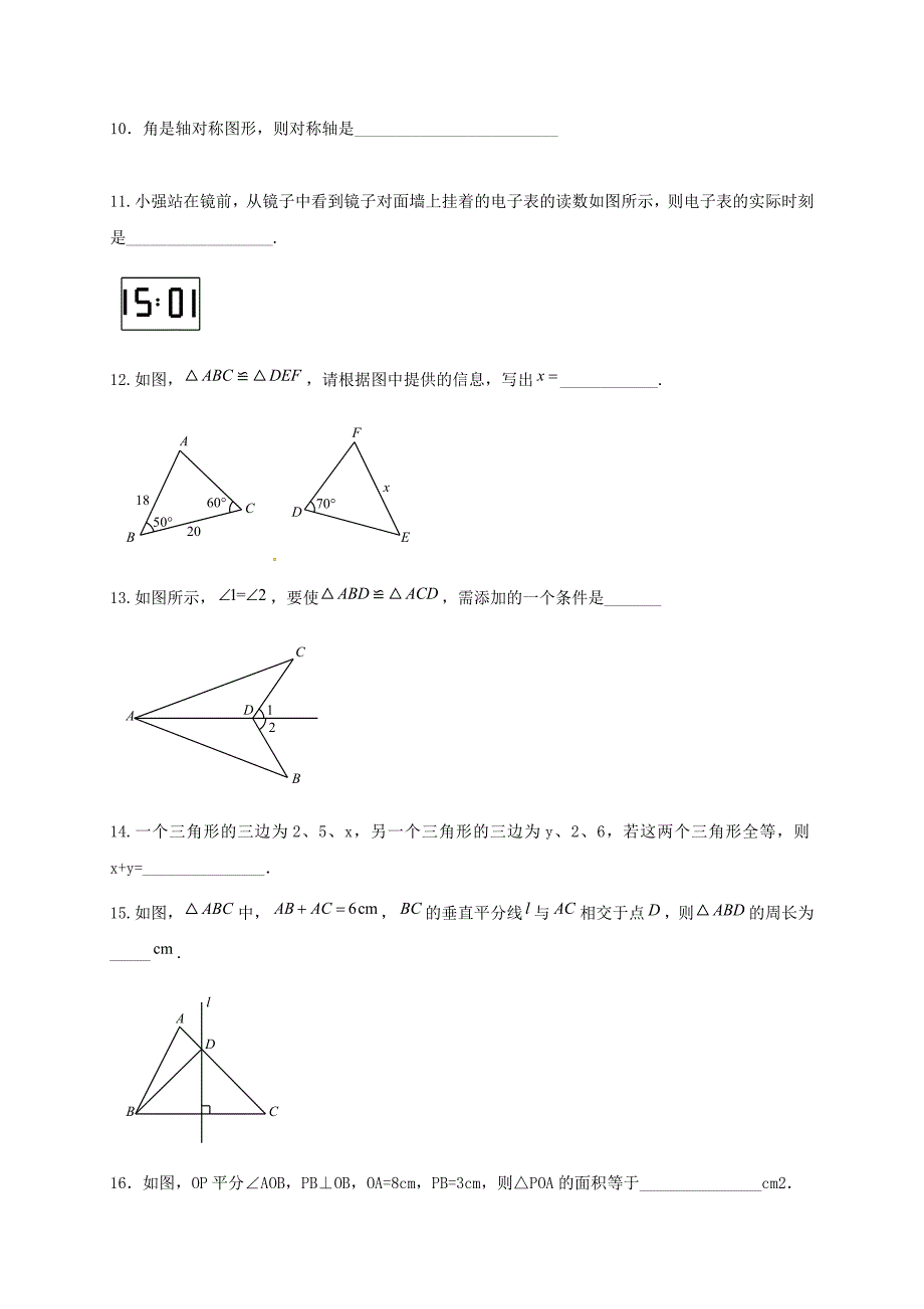 江苏省淮安市洪泽县朱坝镇2017-2018学年八年级数学上学期第一次过程性检测试题苏科版_第3页