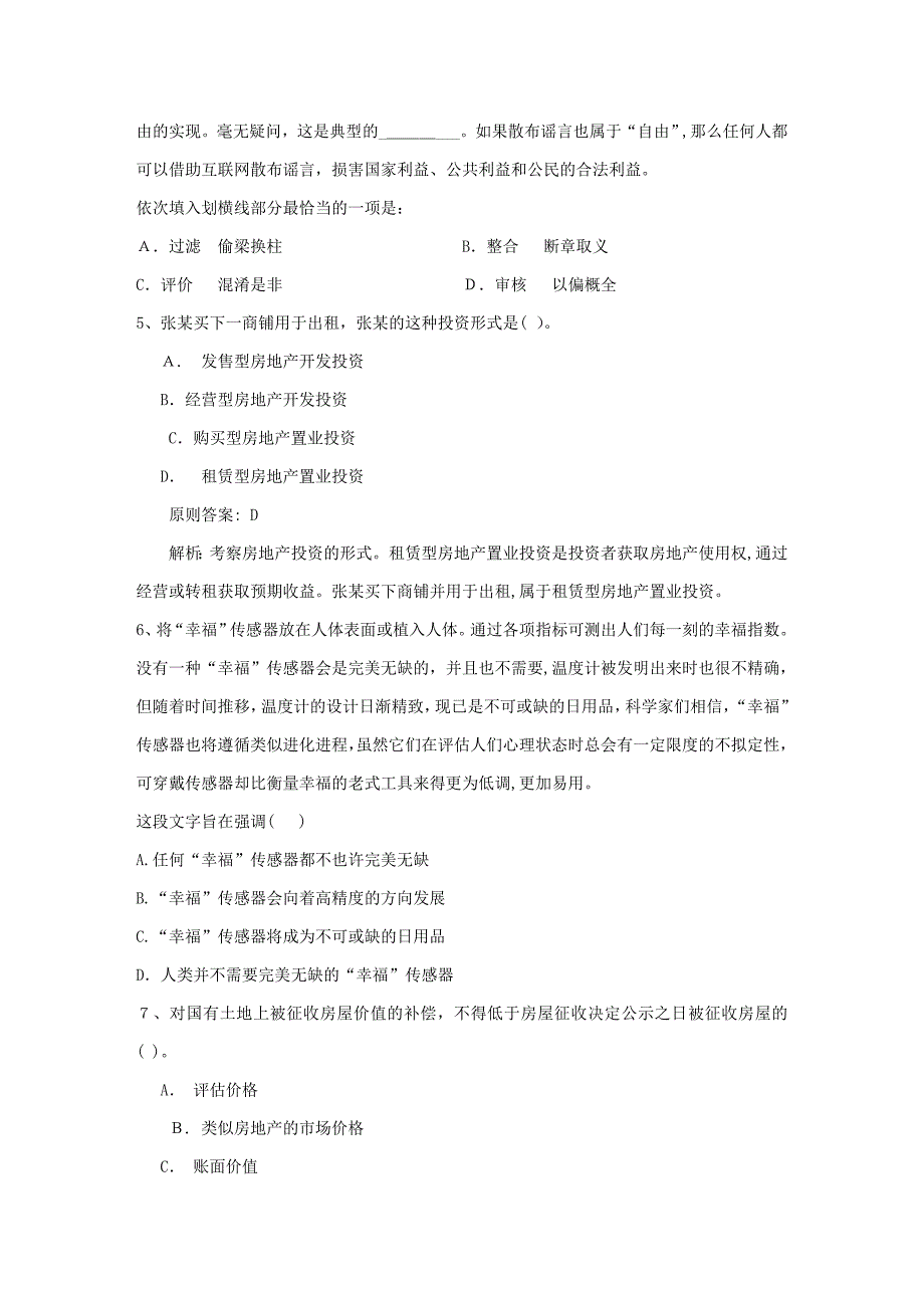 存款准备金率下调的影响(1月30日)_第2页