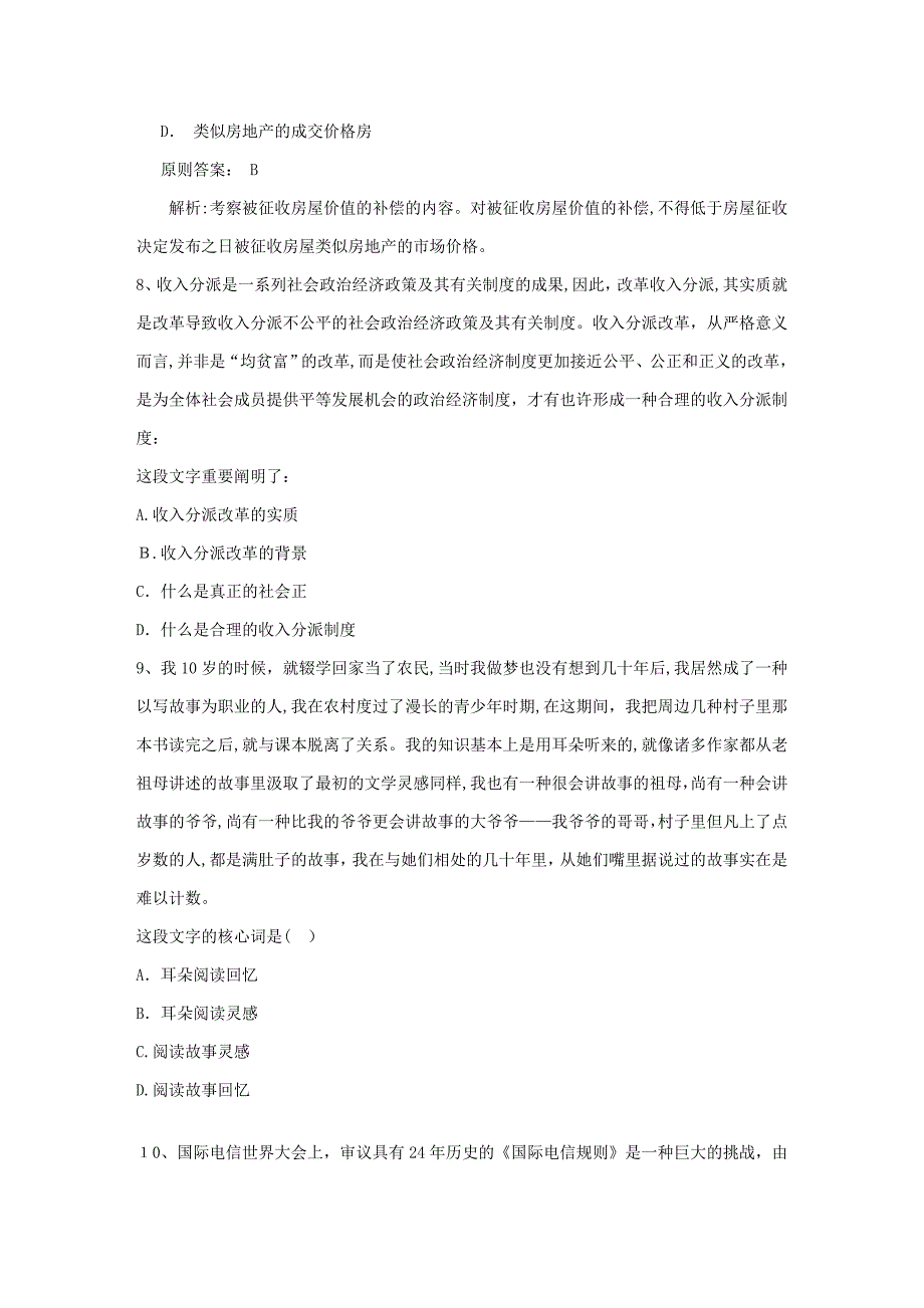 存款准备金率下调的影响(1月30日)_第3页