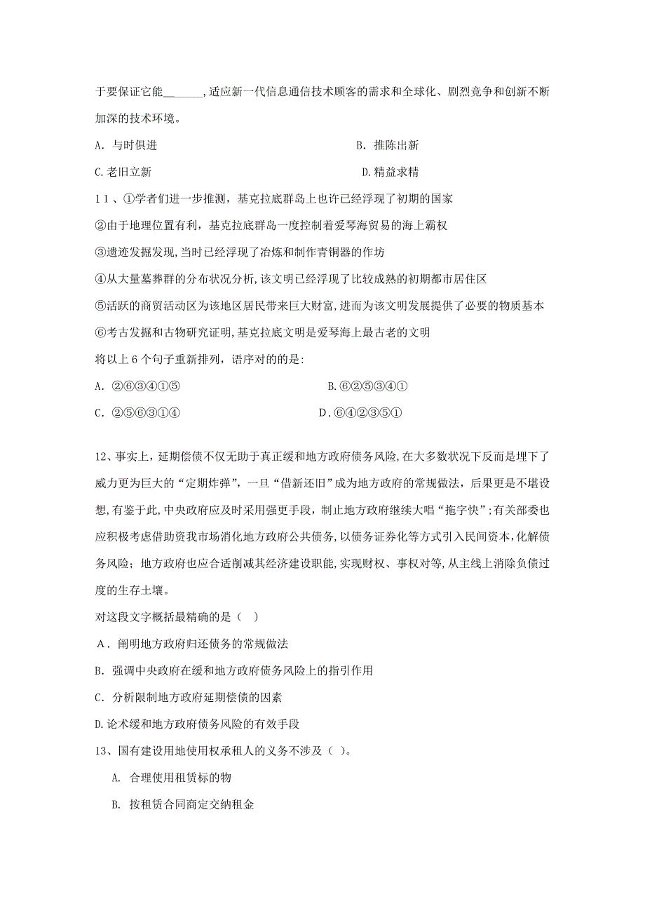 存款准备金率下调的影响(1月30日)_第4页