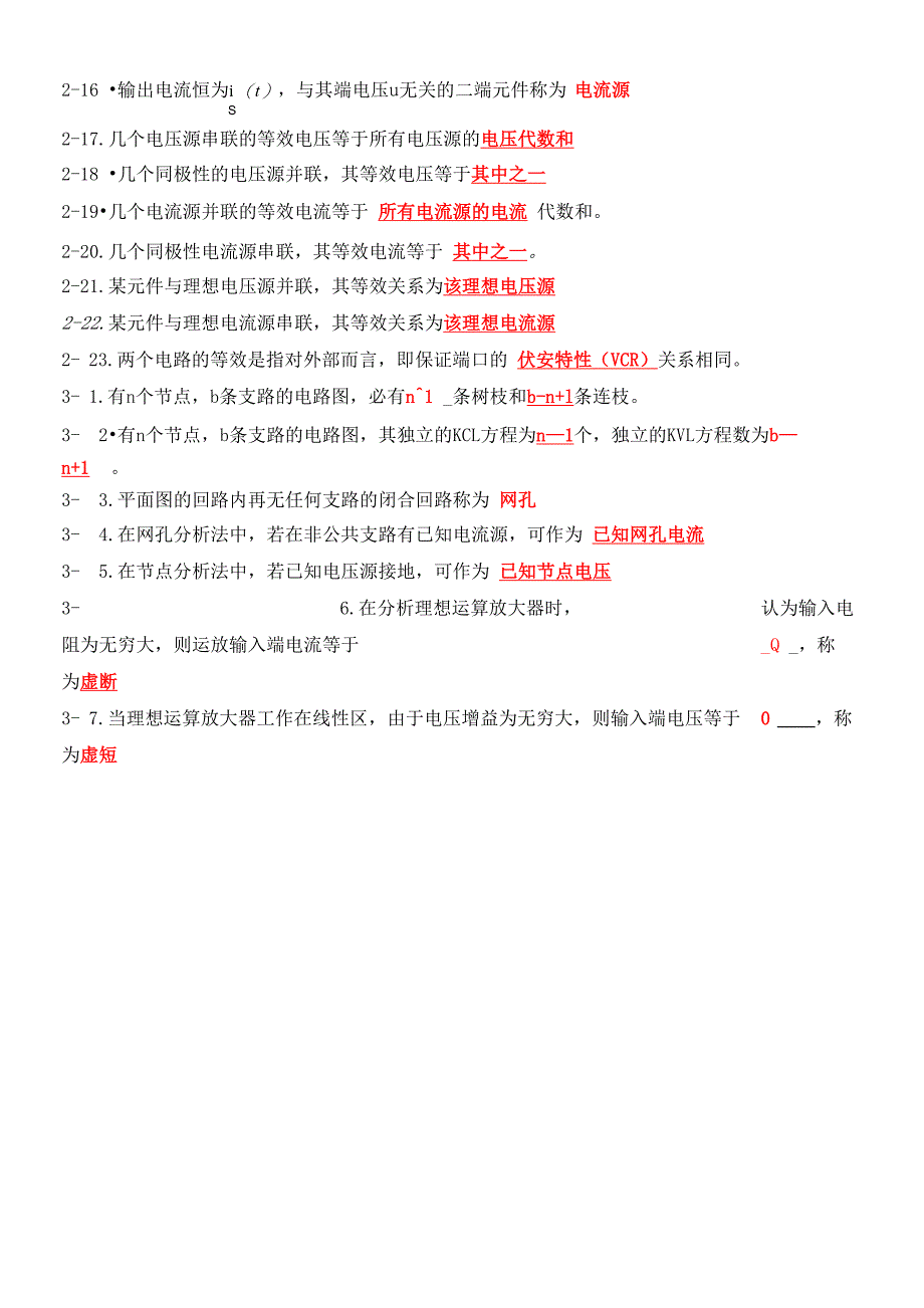 电子信息工程系_第2页