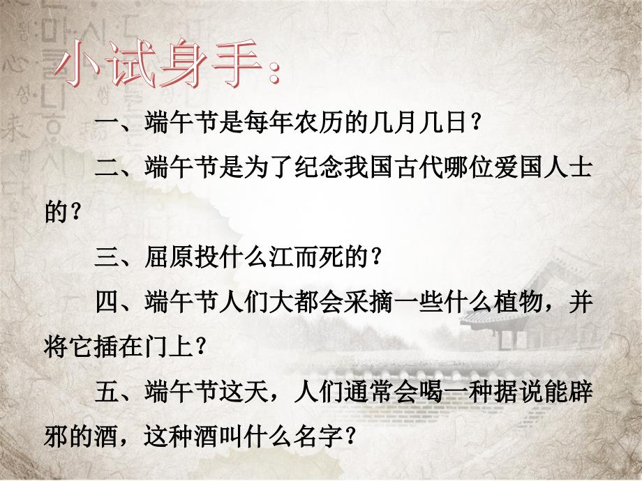 苏教版三年级语文下册作5优质课课件10_第4页