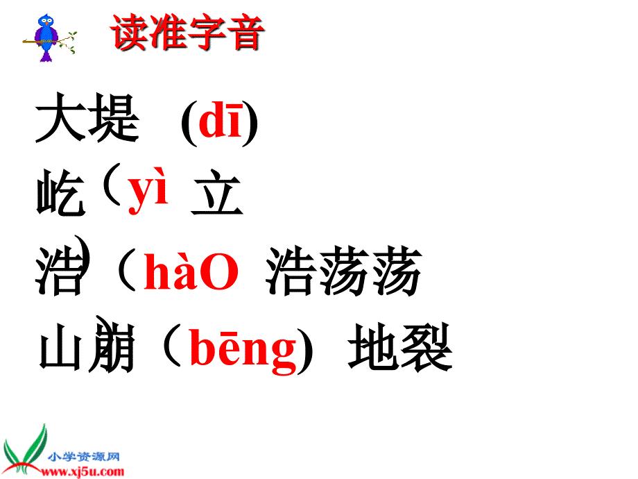 (人教新课标版)四年级语文上册课件_观潮_3 (2)_第3页