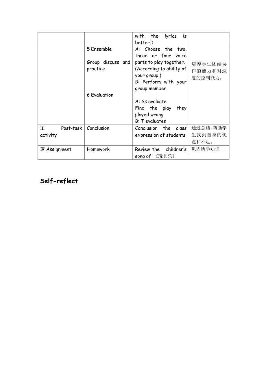 协和双语学校朱学馨玩具乐.doc_第3页