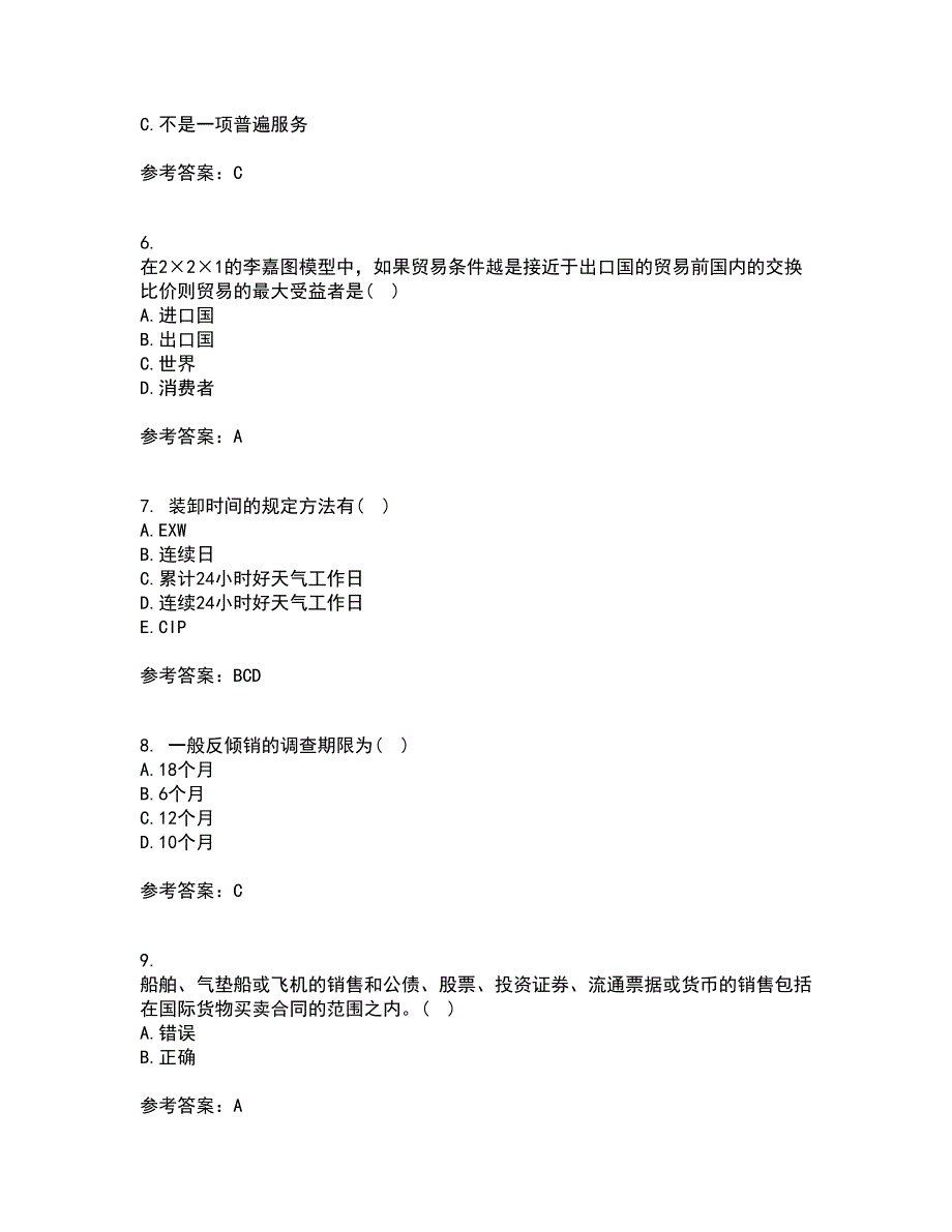 南开大学21春《国际贸易》在线作业三满分答案100_第2页