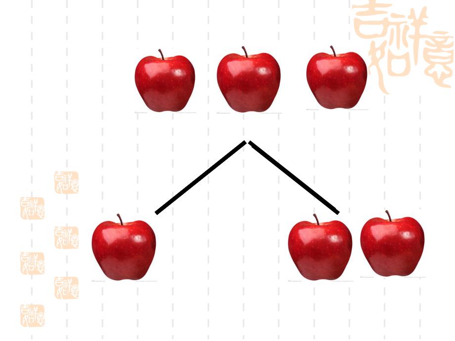 培智一年级数学213_第3页