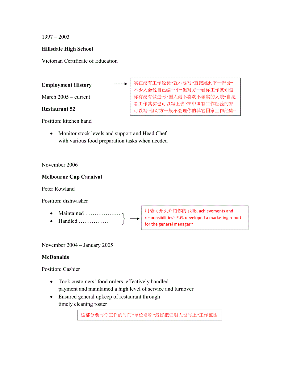 简历写法XXXX_第2页