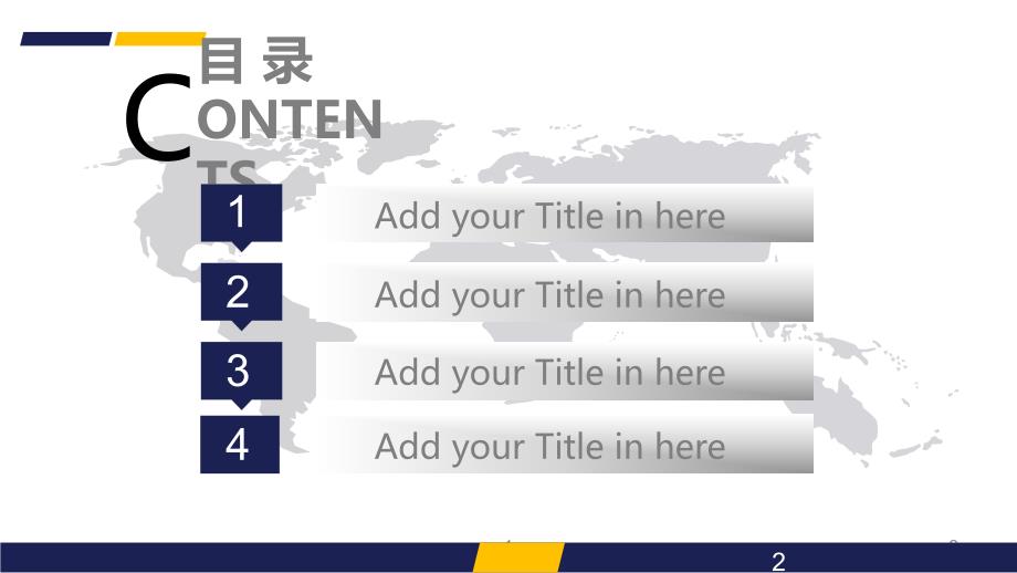 灰色世界地图背景黄蓝配色简约扁平化商务ppt模板_第2页