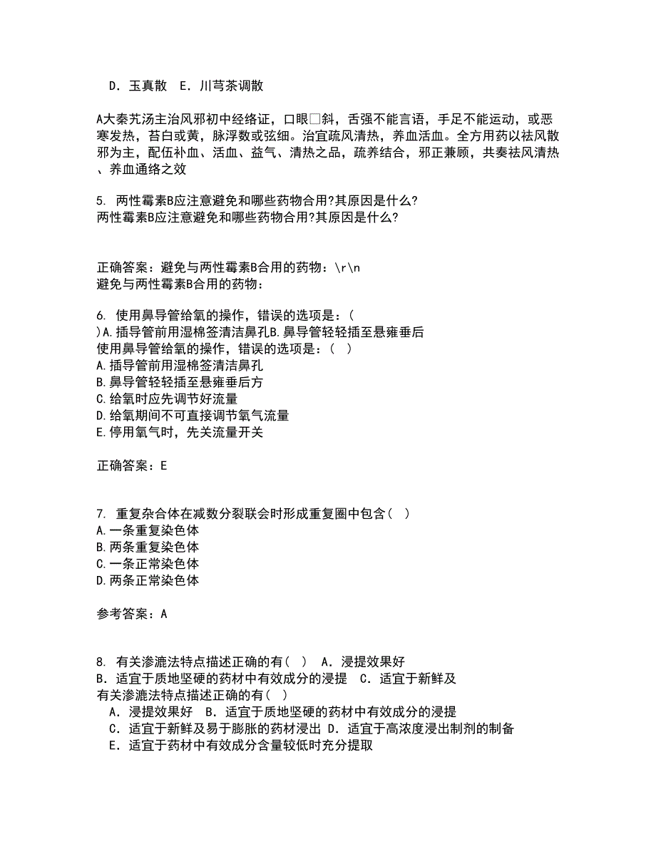 中国医科大学21秋《医学遗传学》离线作业2答案第2期_第2页