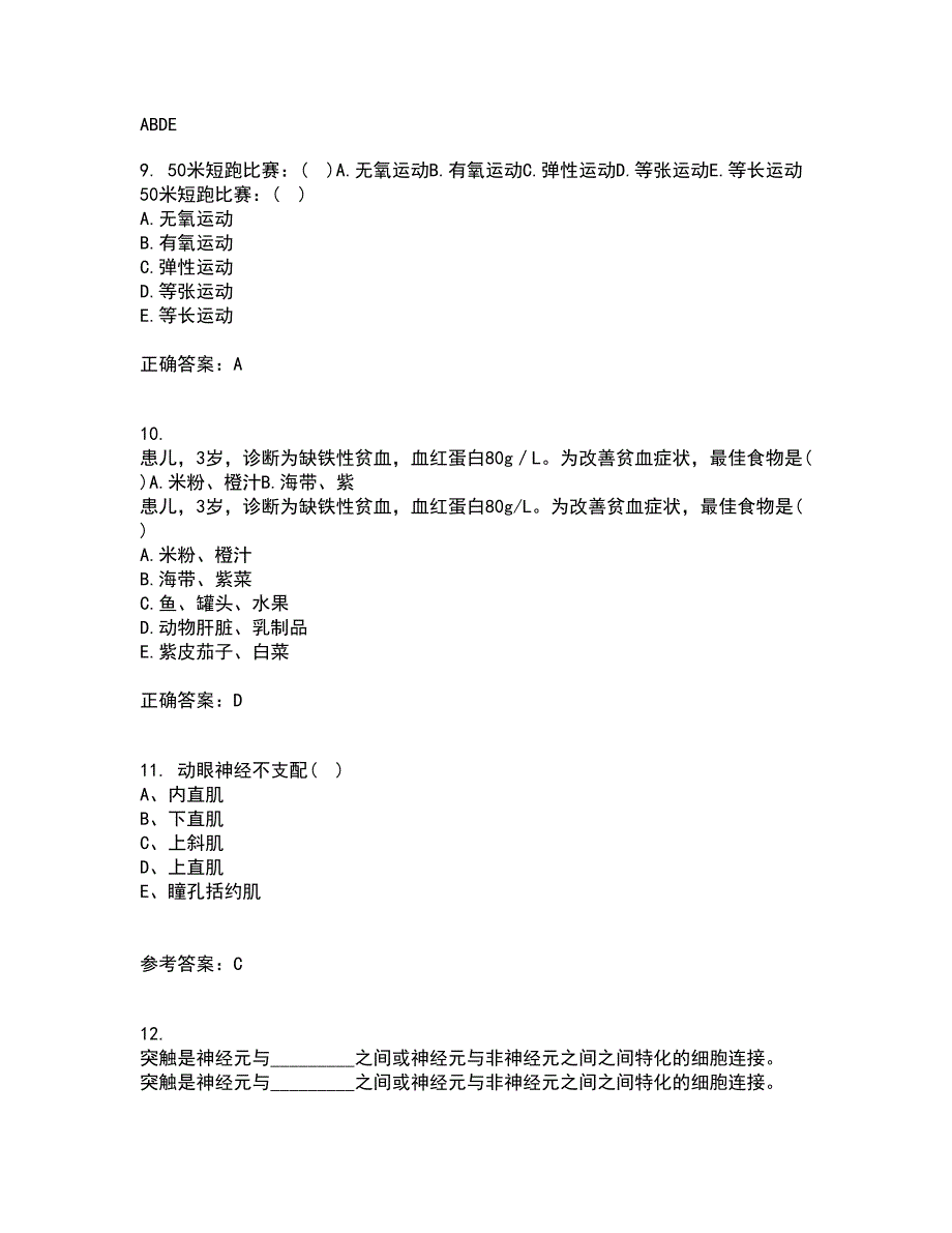 中国医科大学21秋《医学遗传学》离线作业2答案第2期_第3页