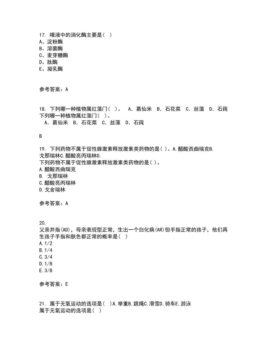 中国医科大学21秋《医学遗传学》离线作业2答案第2期_第5页