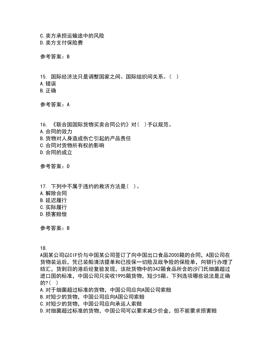 福建师范大学21春《国际经济法》学离线作业一辅导答案85_第4页