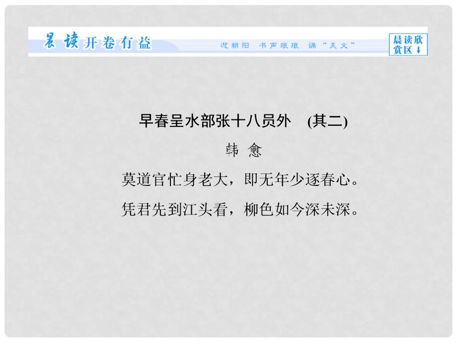 高中语文 第5专题《创新求变的中唐诗》课件 苏教版选修《唐诗宋词选读》_第2页