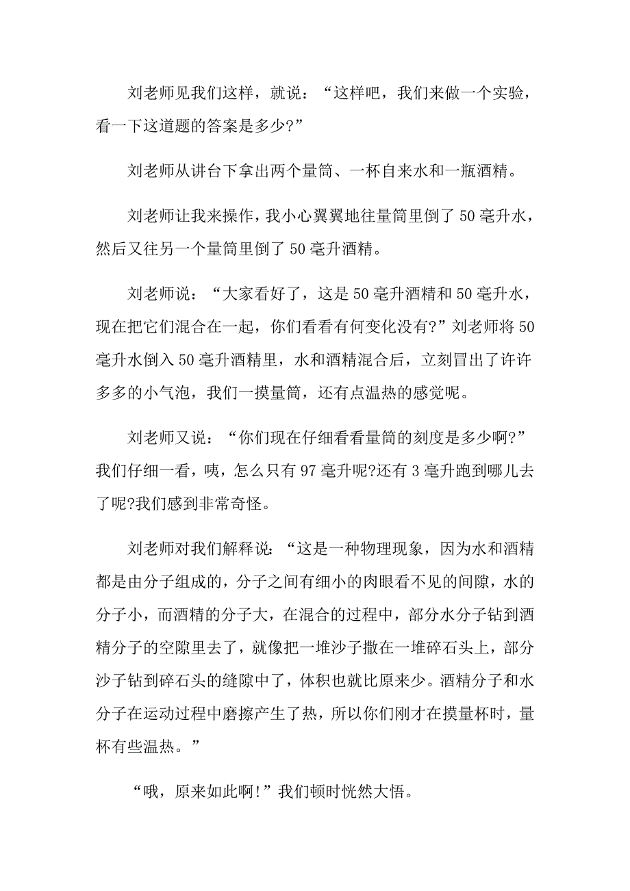 答案作文600字七年级_第3页